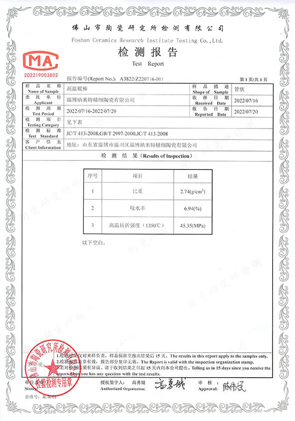 202211029291.jpg 高溫輥棒.jpg